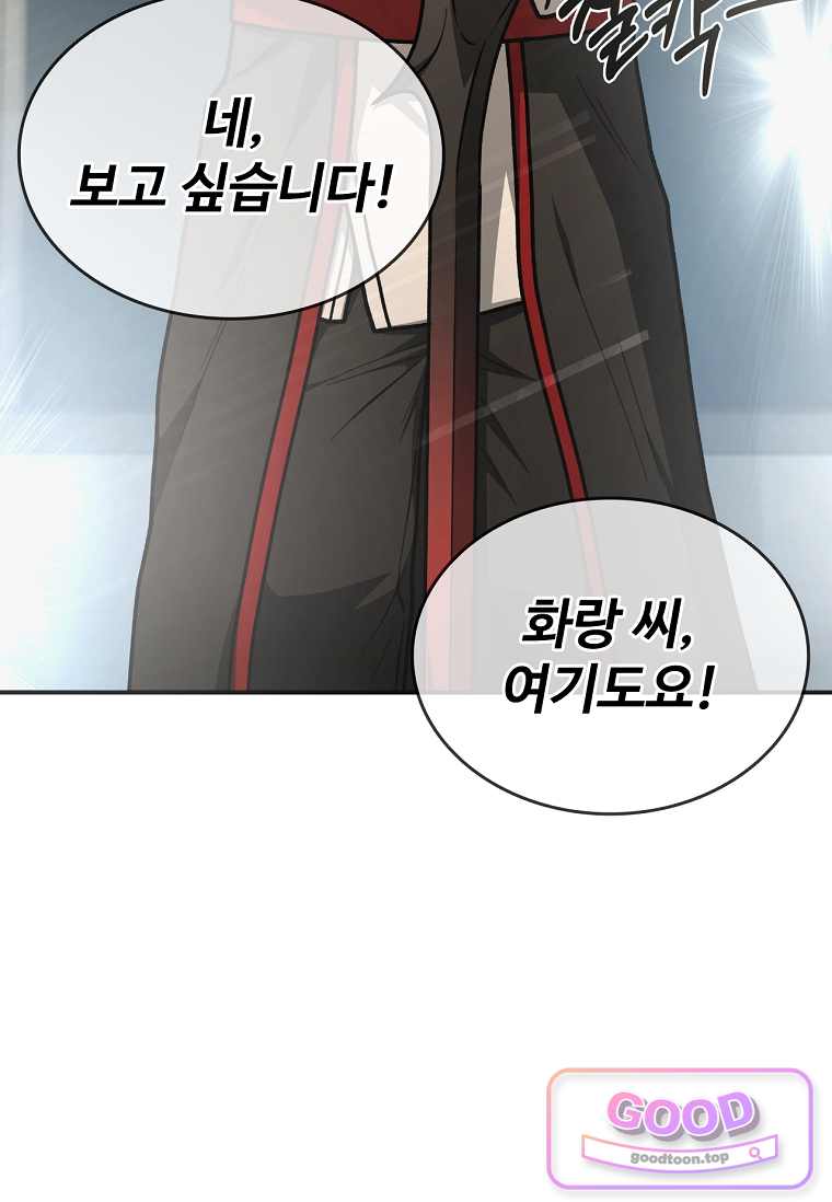 노가다 김씨, 자동사냥으로 꿀 빱니다 13화 30