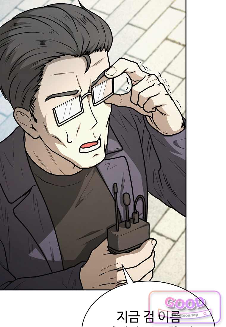 노가다 김씨, 자동사냥으로 꿀 빱니다 13화 33