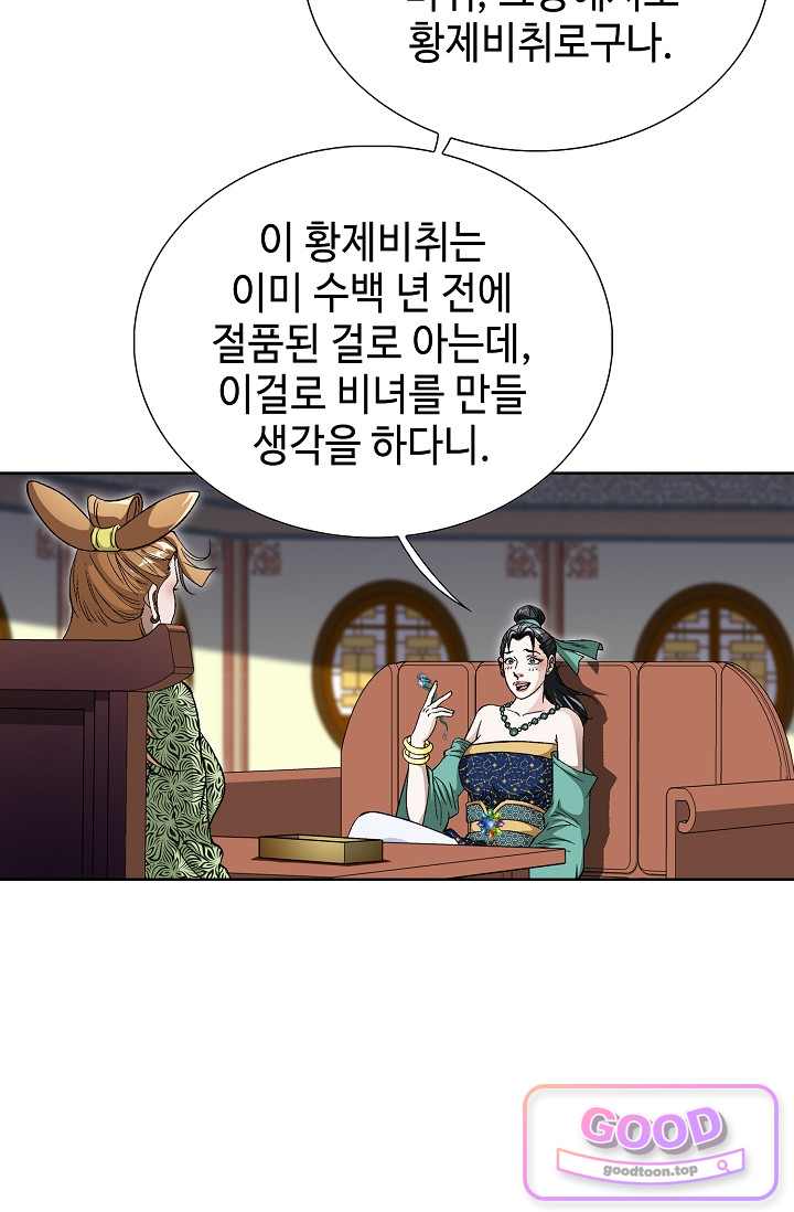 혈우 151화 11