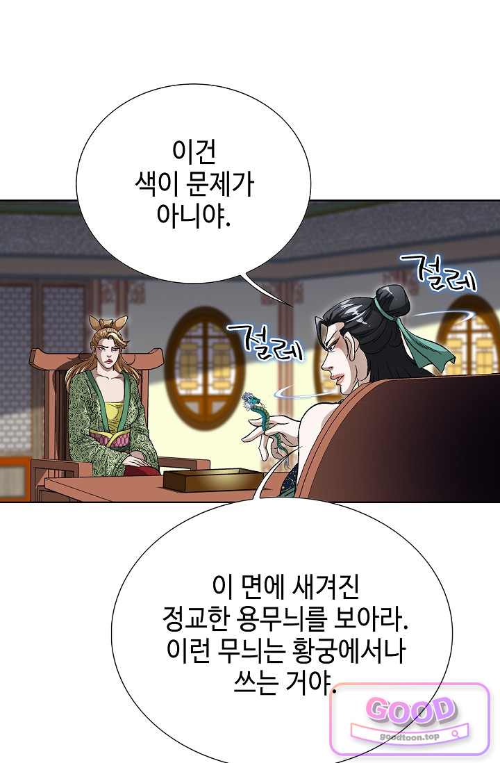 혈우 151화 13