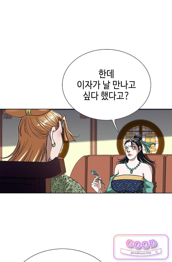 혈우 151화 16
