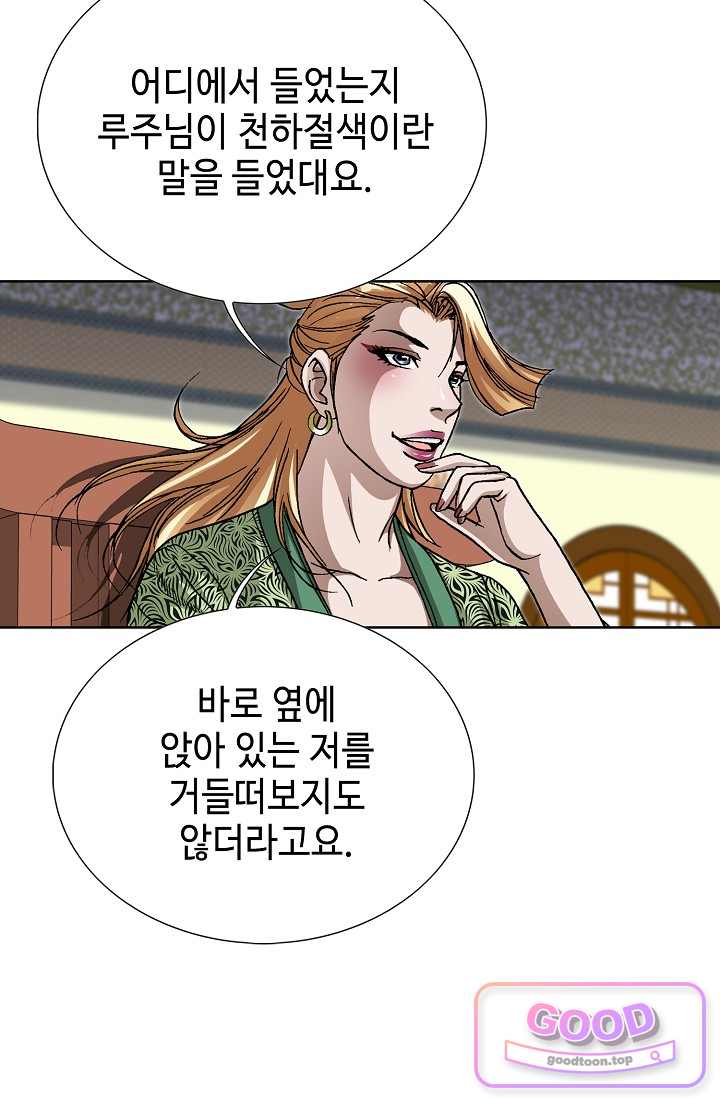 혈우 151화 17