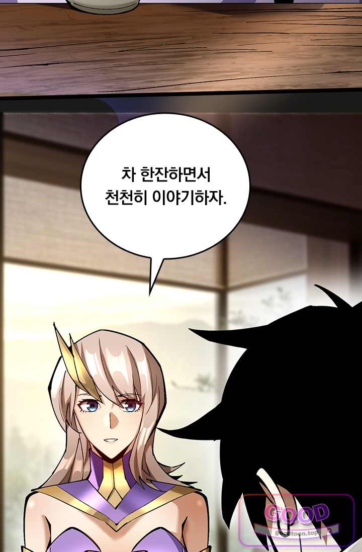 S급 흑마법사로 레벨업 95화 3