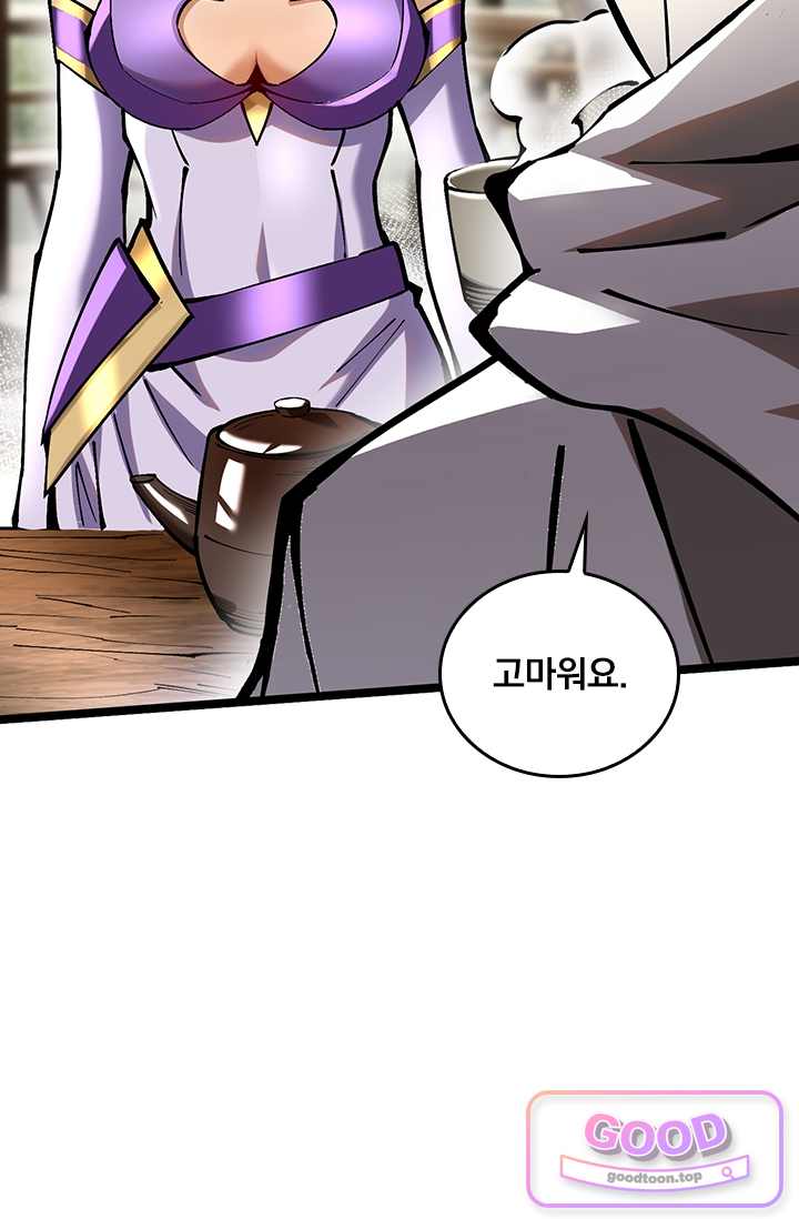 S급 흑마법사로 레벨업 95화 4