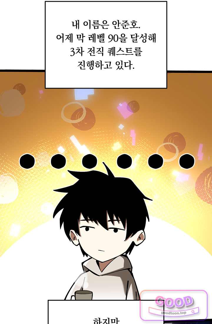 S급 흑마법사로 레벨업 95화 5