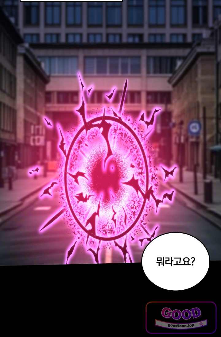 S급 흑마법사로 레벨업 95화 8