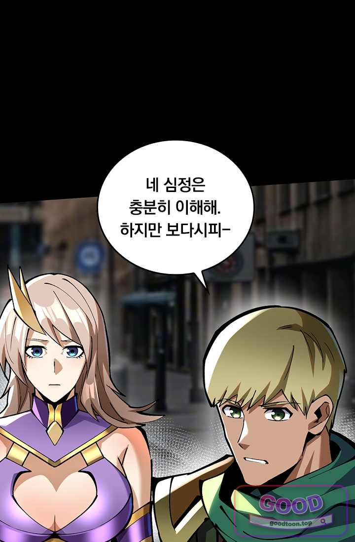 S급 흑마법사로 레벨업 95화 9