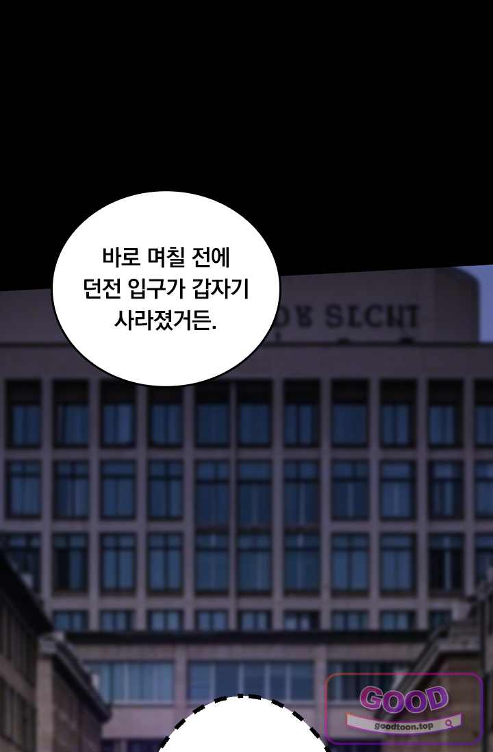 S급 흑마법사로 레벨업 95화 11