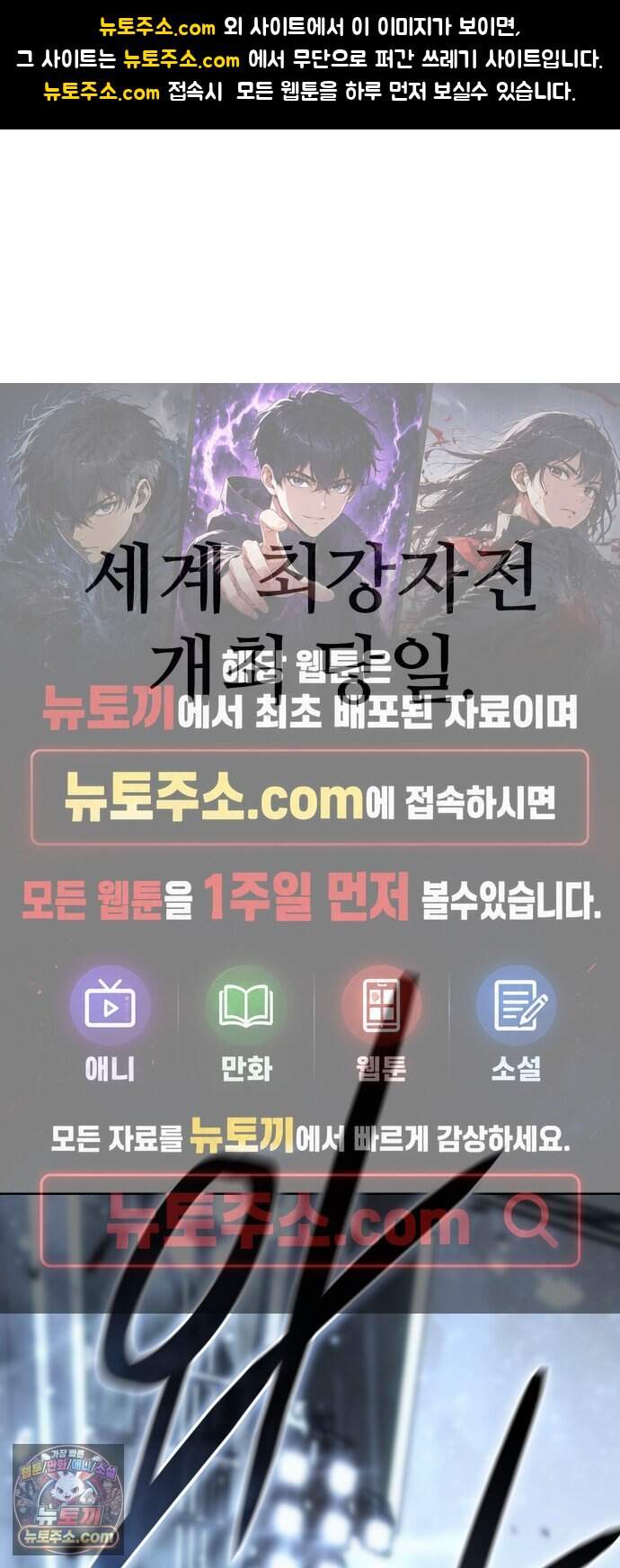 메리 메리 매치 - 57화 - 메리 메리 매치 56화 1