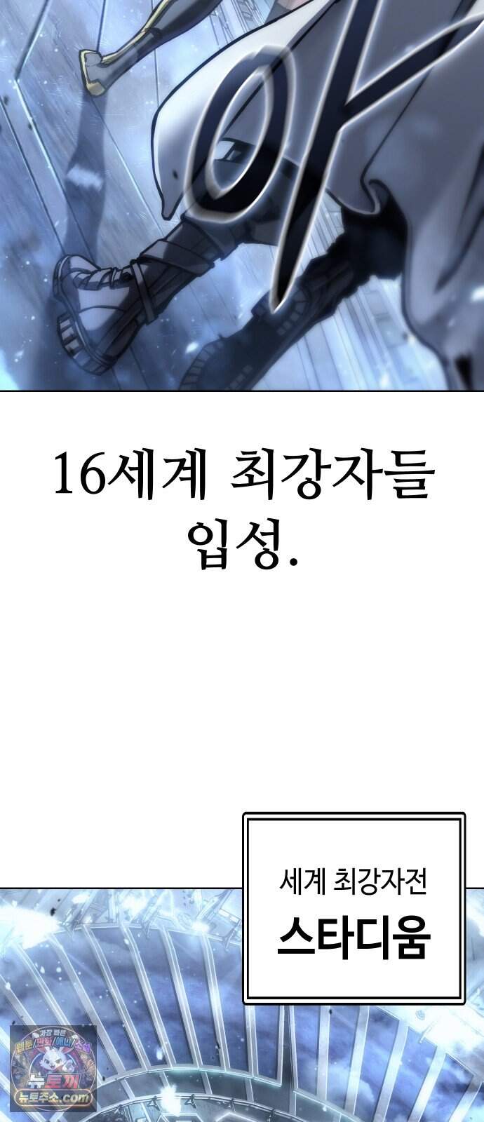 메리 메리 매치 - 57화 - 메리 메리 매치 56화 4