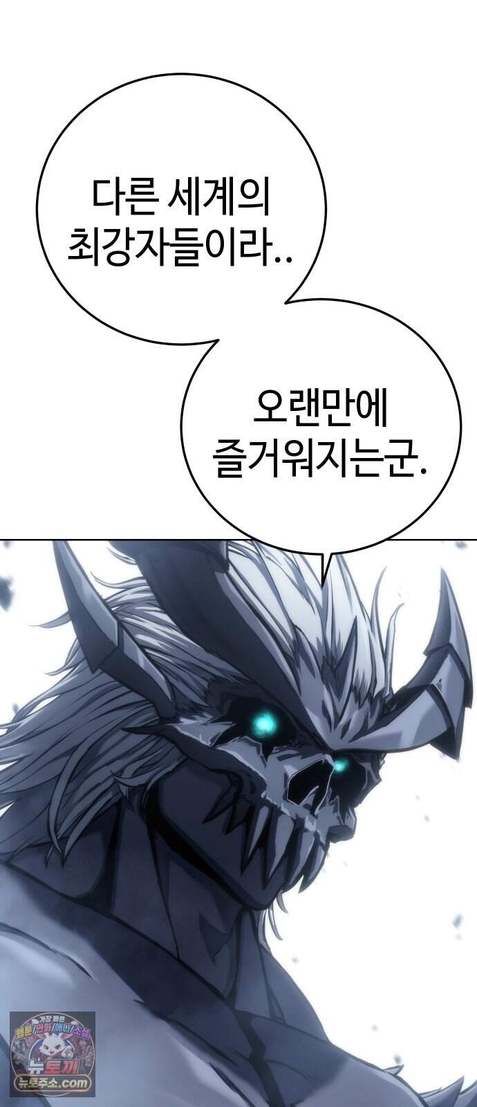 메리 메리 매치 - 57화 - 메리 메리 매치 56화 6