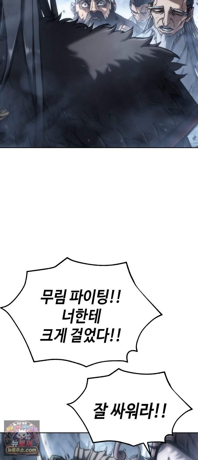 메리 메리 매치 - 57화 - 메리 메리 매치 56화 9