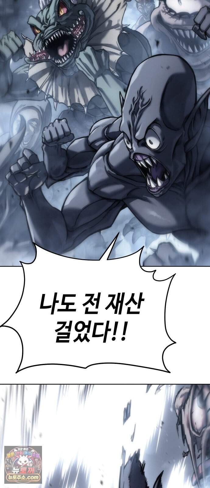 메리 메리 매치 - 57화 - 메리 메리 매치 56화 10