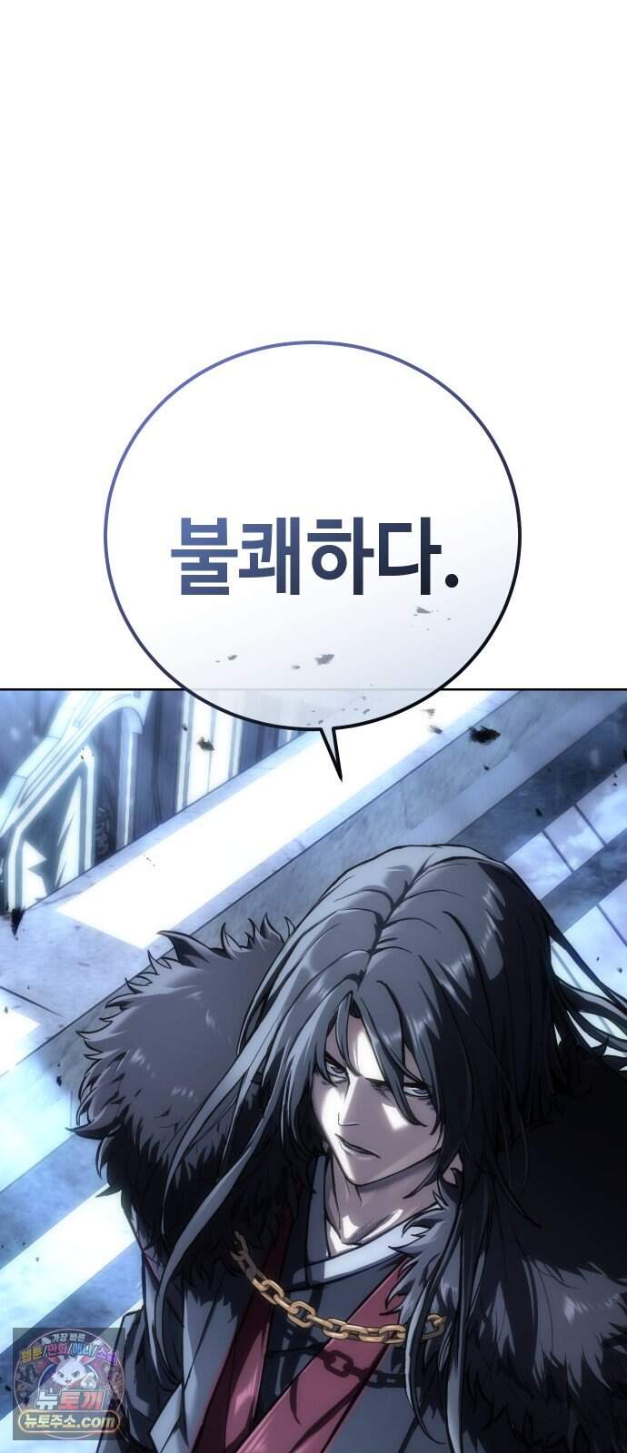 메리 메리 매치 - 57화 - 메리 메리 매치 56화 14