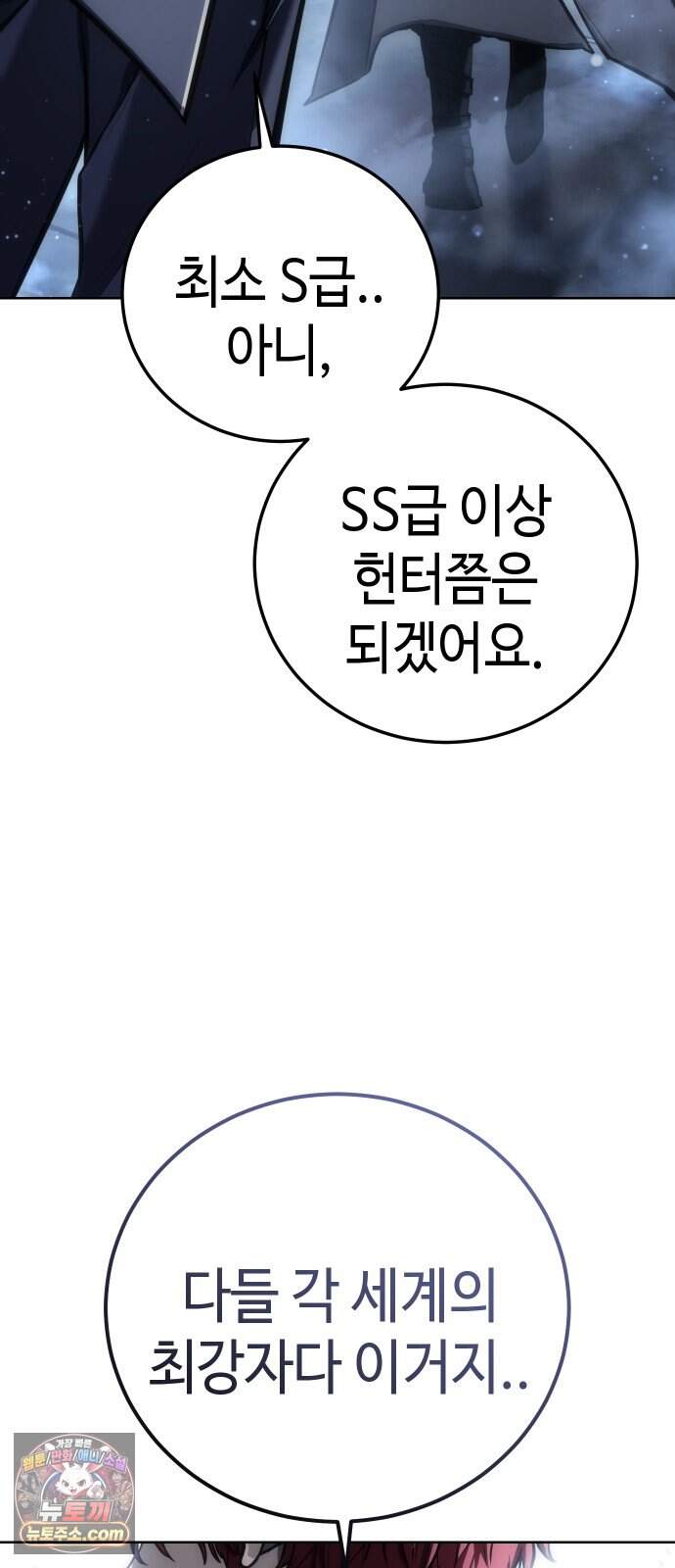 메리 메리 매치 - 57화 - 메리 메리 매치 56화 19