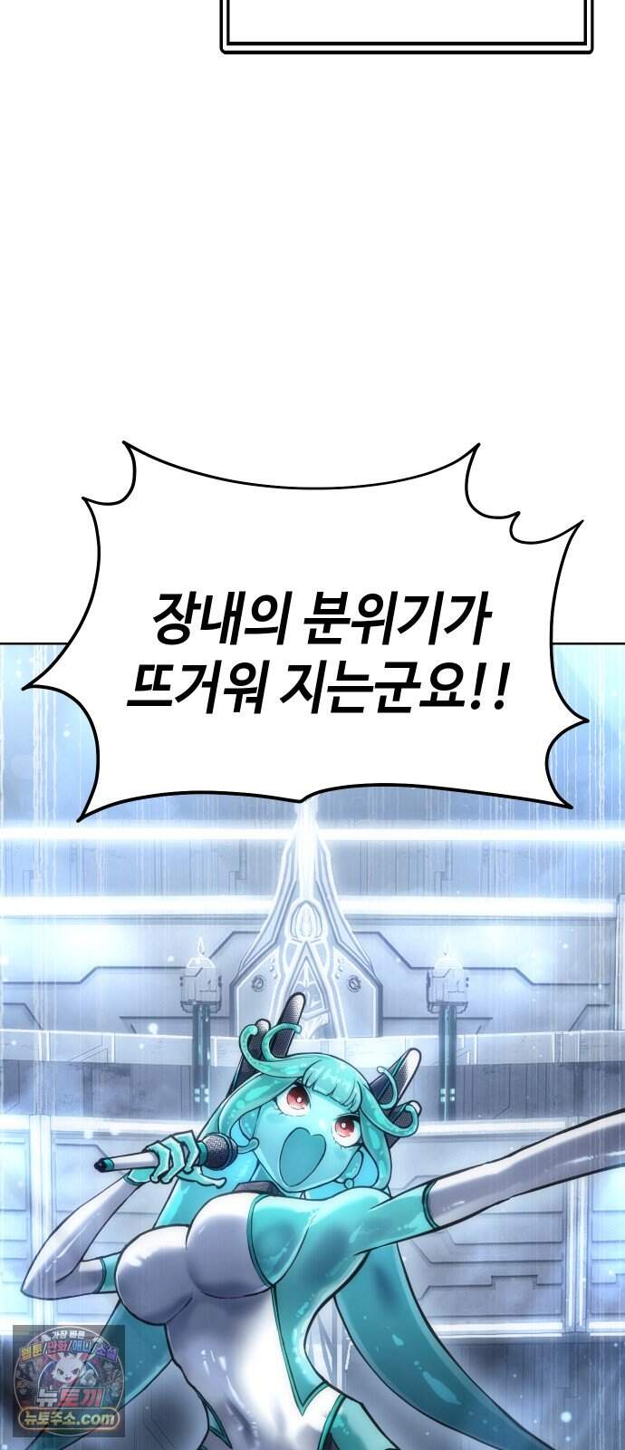 메리 메리 매치 - 57화 - 메리 메리 매치 56화 22