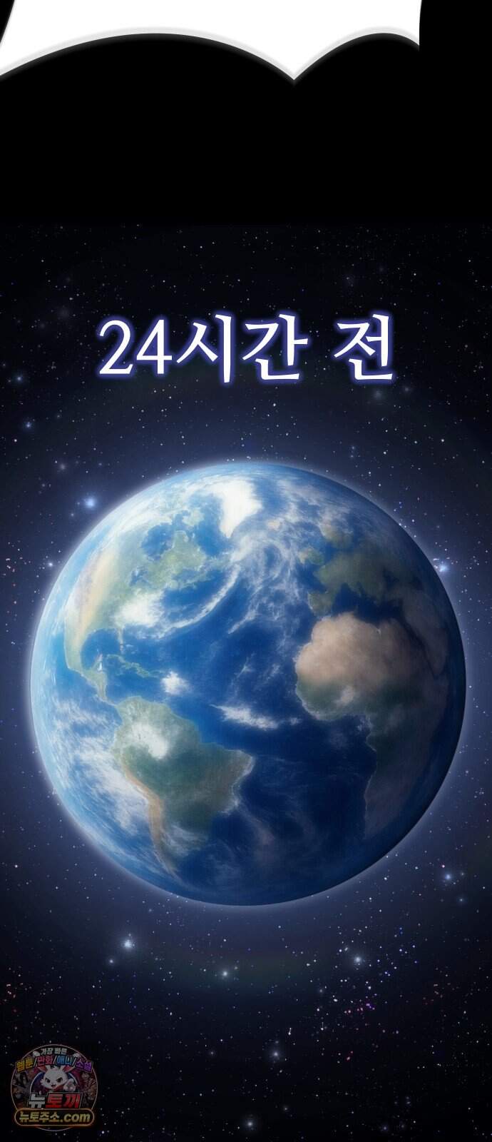 메리 메리 매치 - 57화 - 메리 메리 매치 56화 26