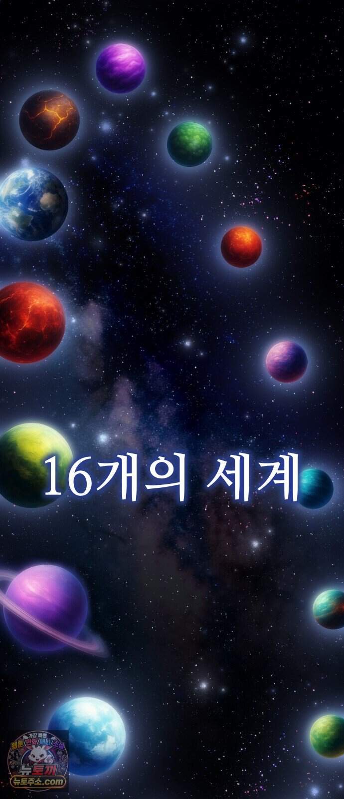 메리 메리 매치 - 57화 - 메리 메리 매치 56화 27
