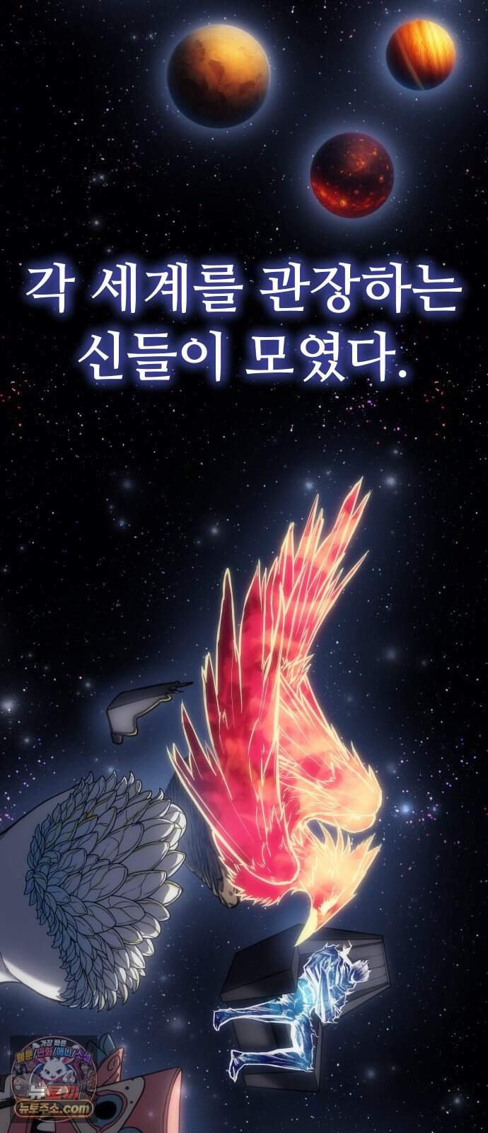 메리 메리 매치 - 57화 - 메리 메리 매치 56화 28