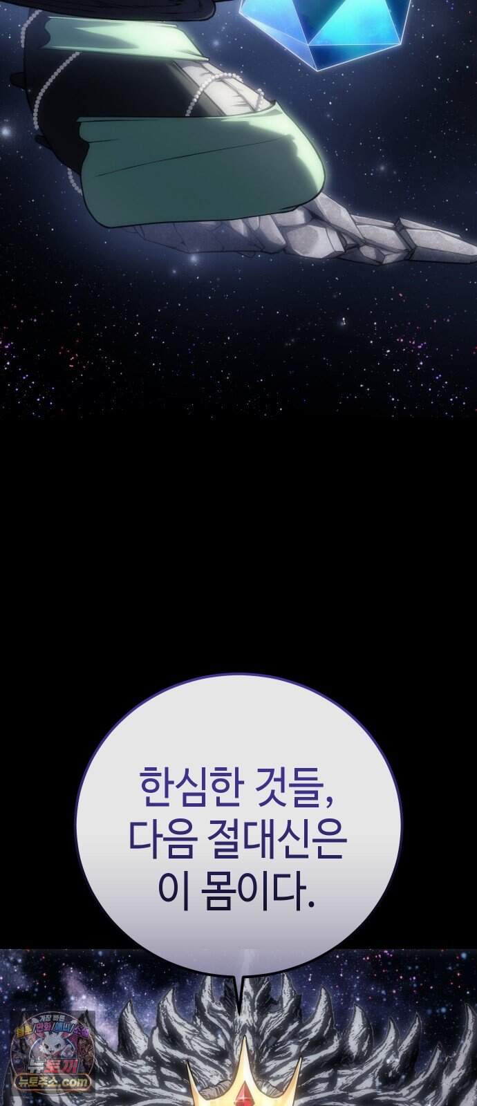 메리 메리 매치 - 57화 - 메리 메리 매치 56화 30