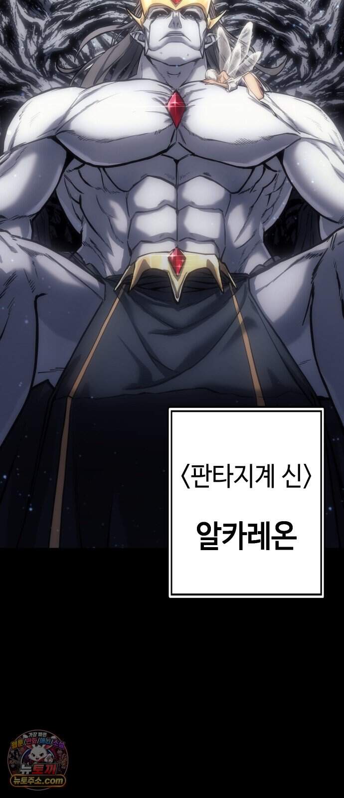 메리 메리 매치 - 57화 - 메리 메리 매치 56화 31