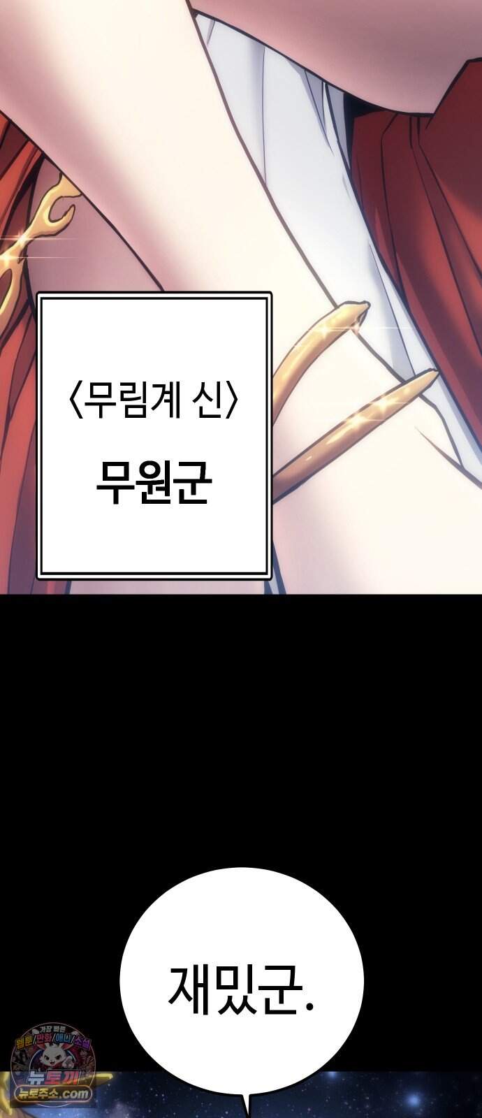 메리 메리 매치 - 57화 - 메리 메리 매치 56화 33