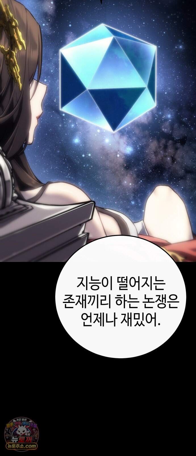 메리 메리 매치 - 57화 - 메리 메리 매치 56화 34