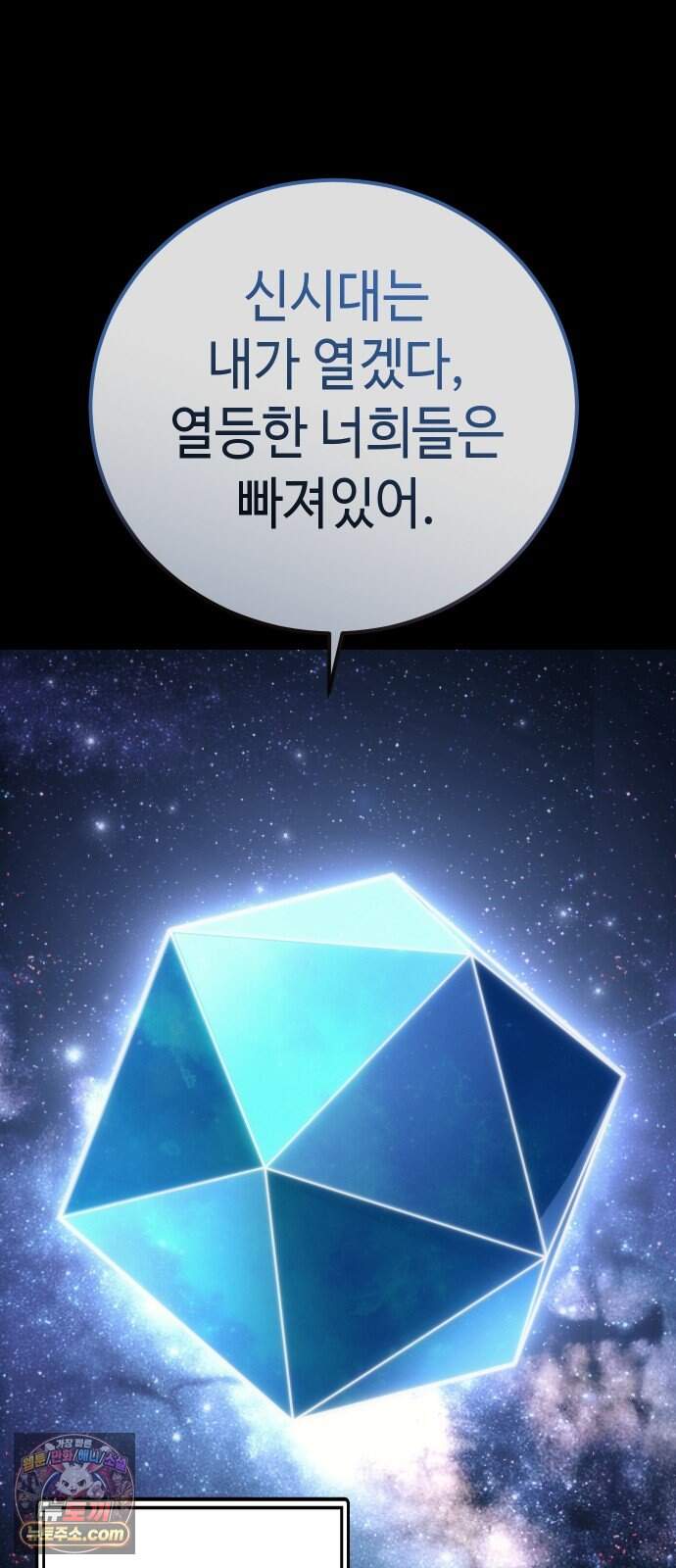 메리 메리 매치 - 57화 - 메리 메리 매치 56화 35