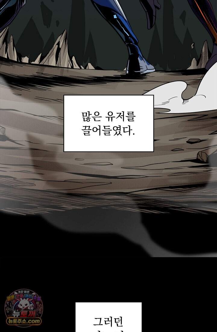 SSS급 성기사로 전직했다 001 12