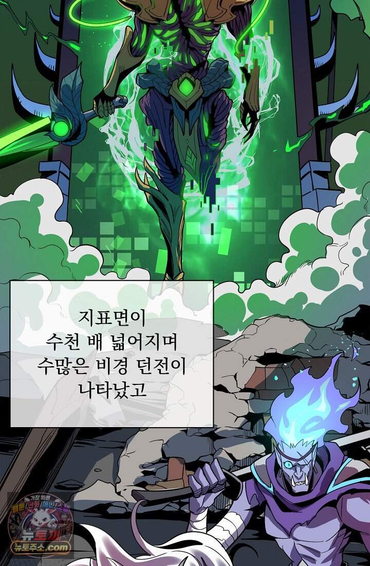 SSS급 성기사로 전직했다 001 16