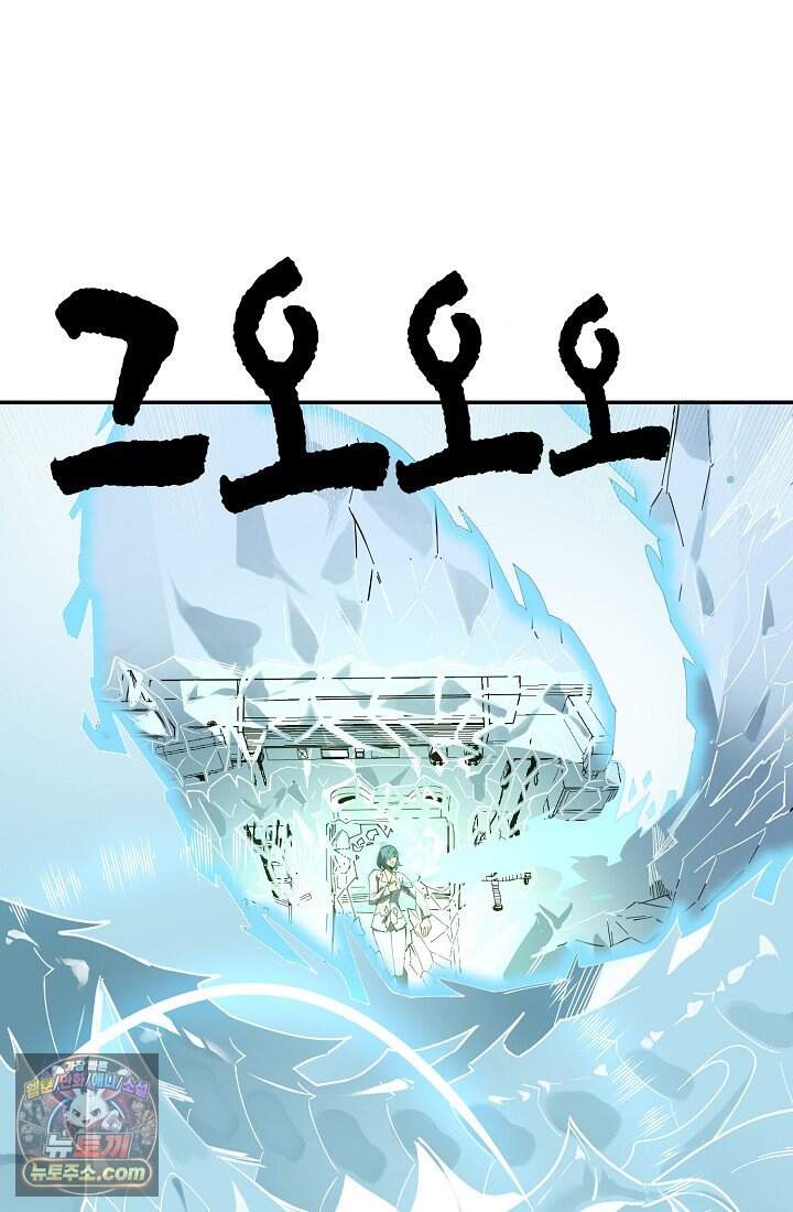 SSS급 성기사로 전직했다 007 2