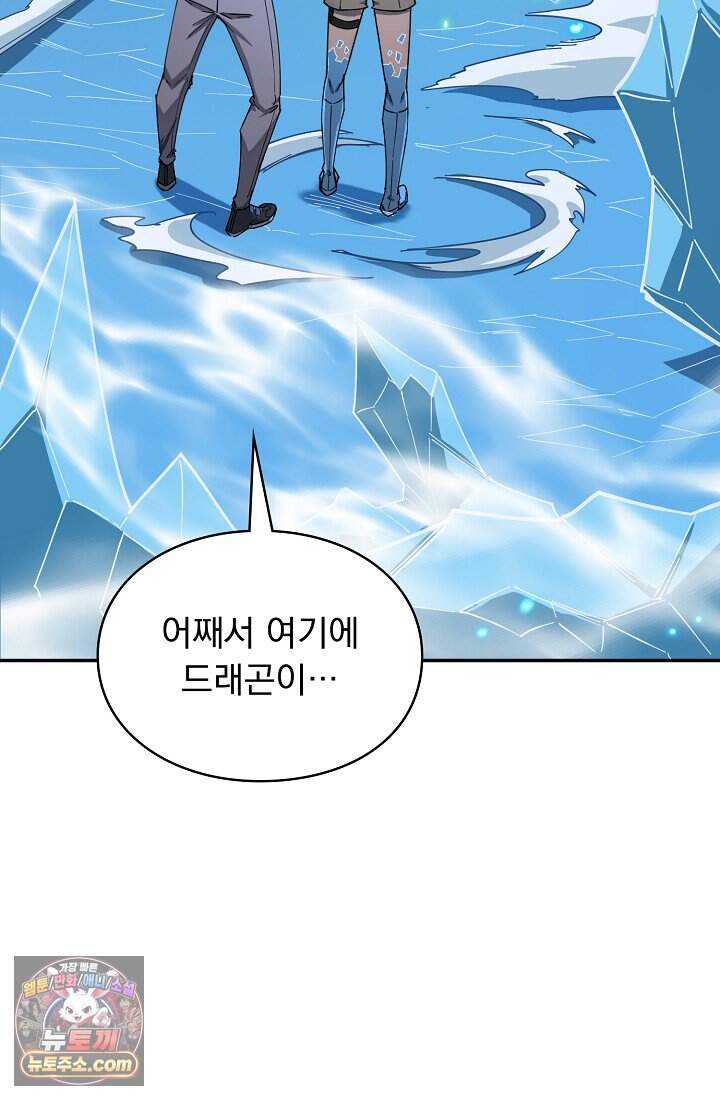 SSS급 성기사로 전직했다 007 13
