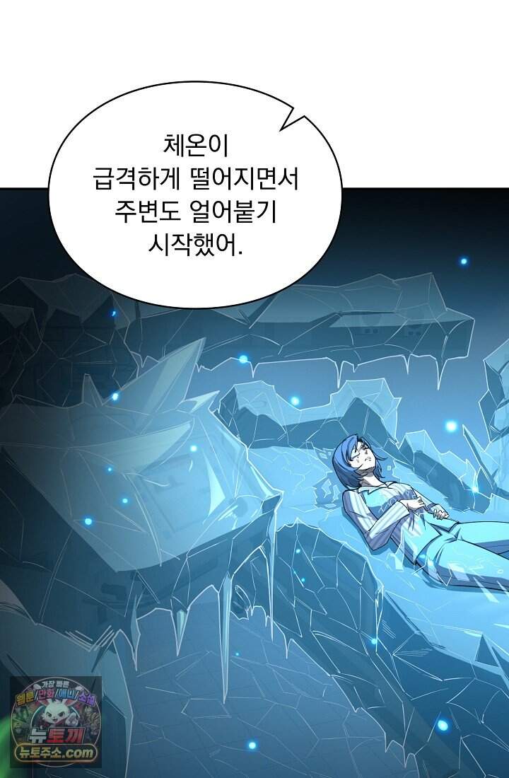 SSS급 성기사로 전직했다 007 14