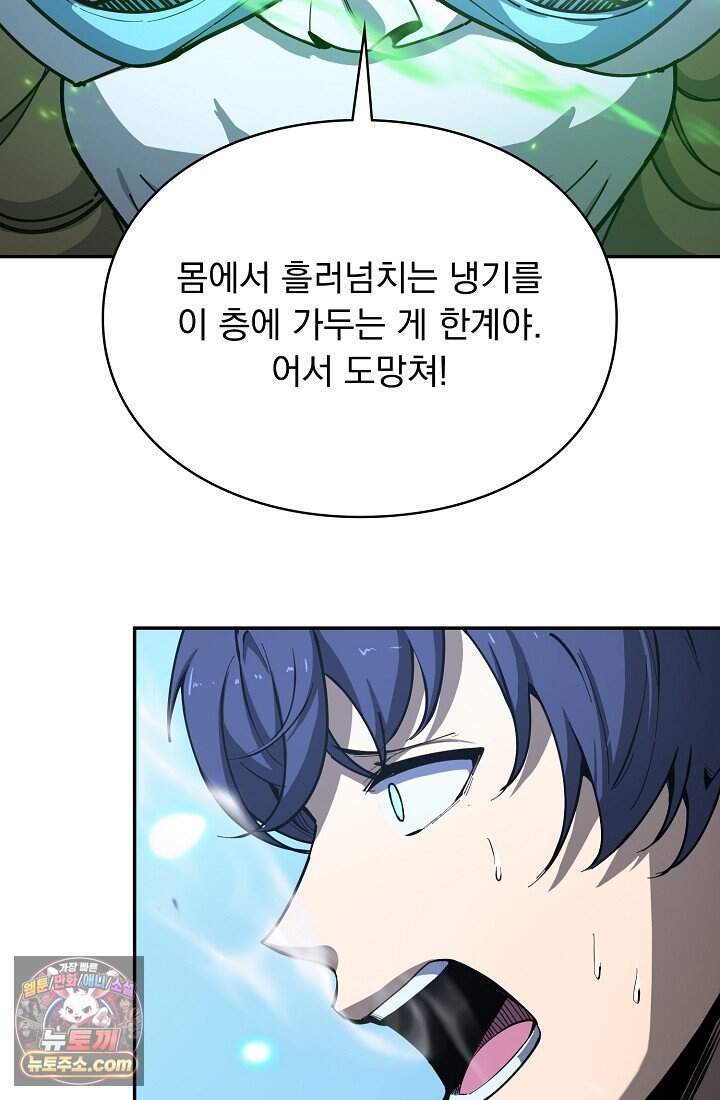 SSS급 성기사로 전직했다 007 16