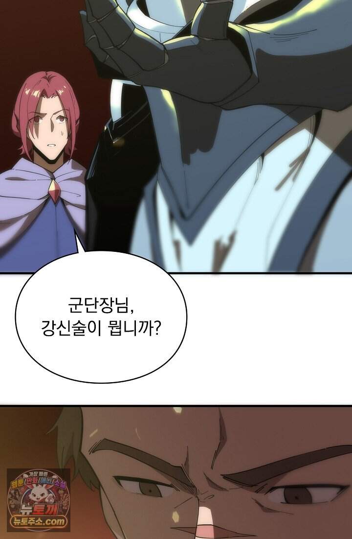 SSS급 성기사로 전직했다 016 4