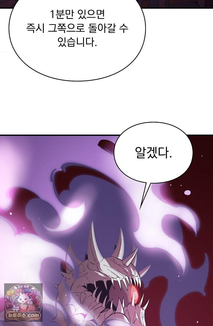 SSS급 성기사로 전직했다 016 17