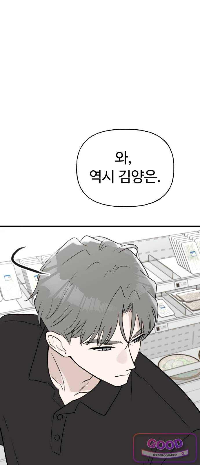 같이 장볼래? 34화 - 늙은 호박을 산 이유 1