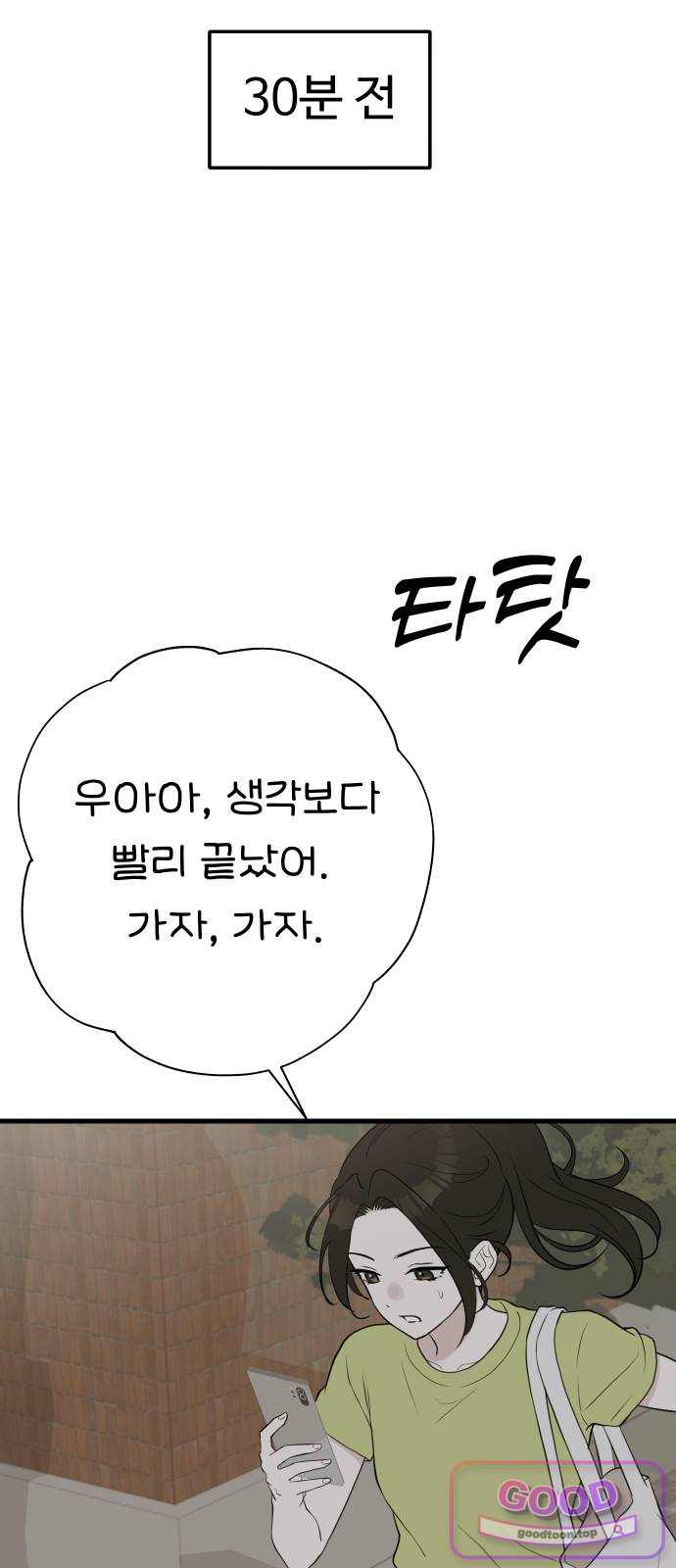 같이 장볼래? 34화 - 늙은 호박을 산 이유 5