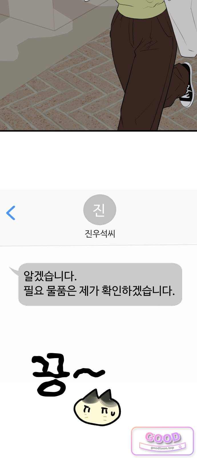 같이 장볼래? 34화 - 늙은 호박을 산 이유 6
