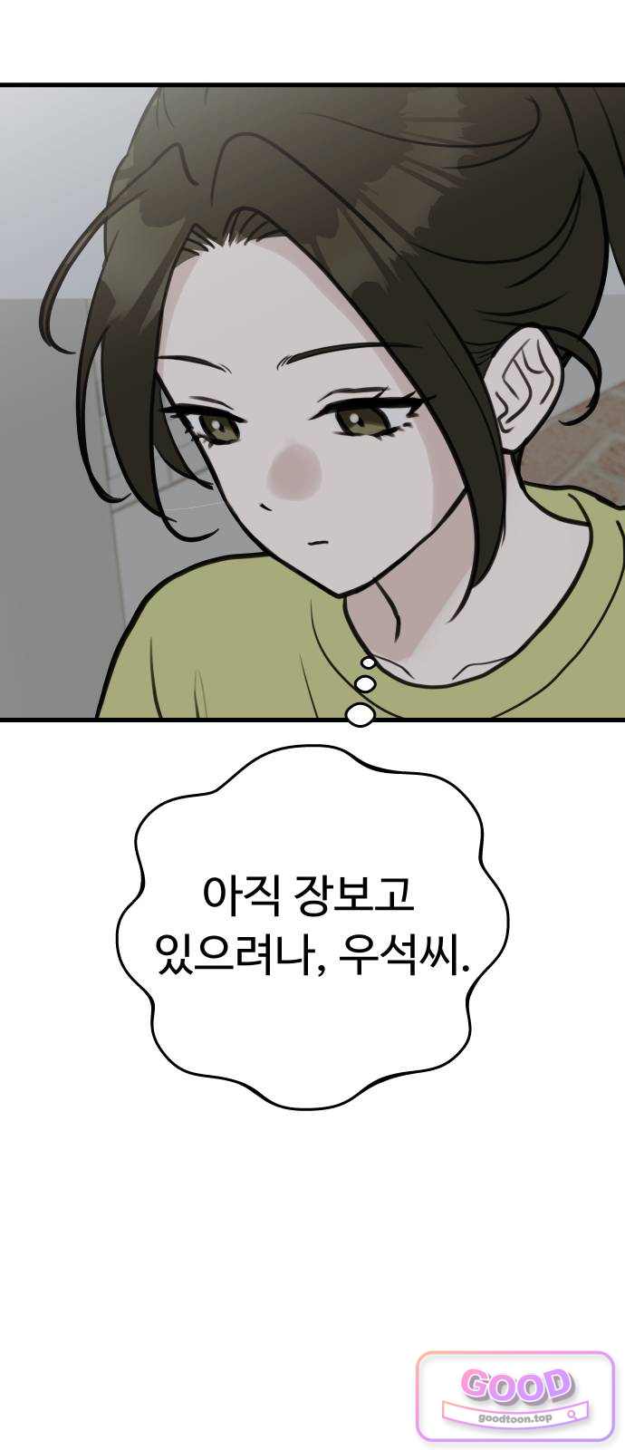 같이 장볼래? 34화 - 늙은 호박을 산 이유 7