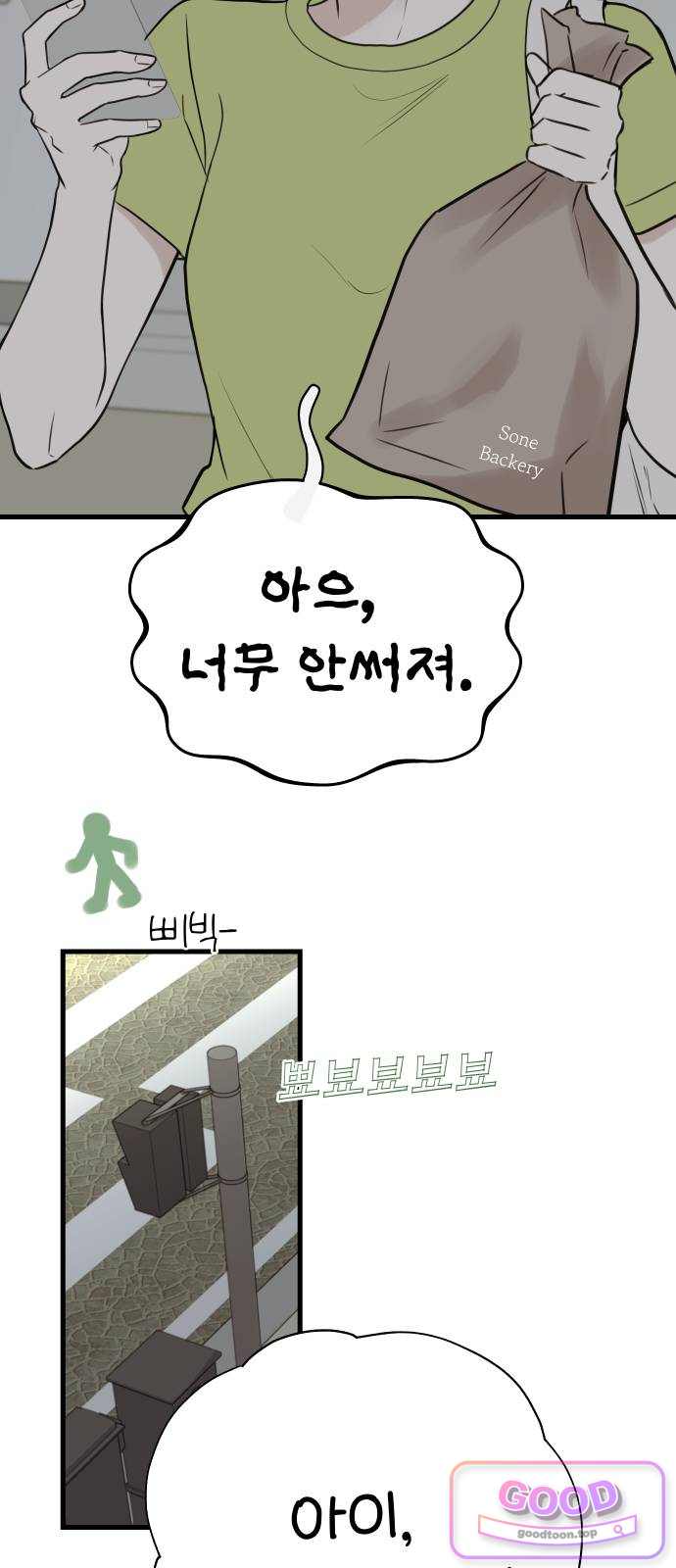 같이 장볼래? 34화 - 늙은 호박을 산 이유 9
