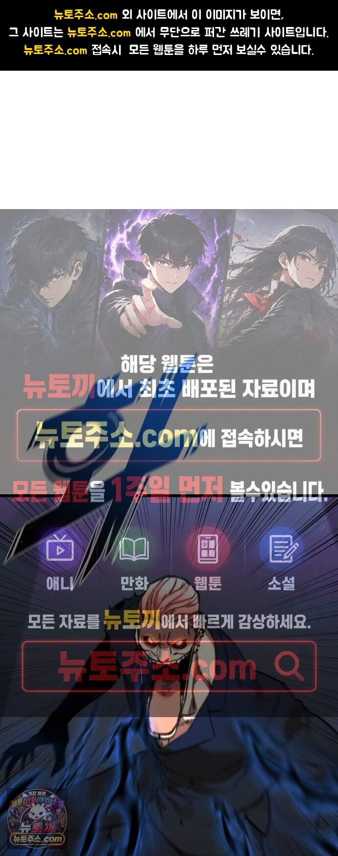 저승침공 38화 1