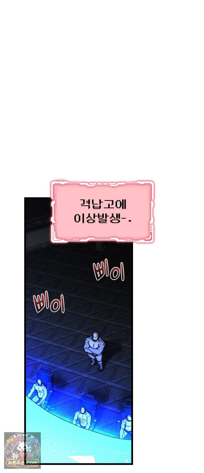 저승침공 38화 8
