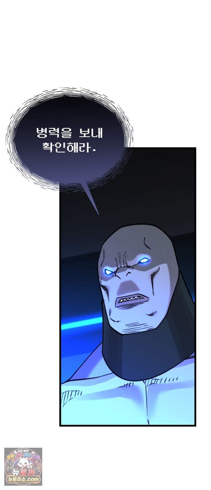 저승침공 38화 9