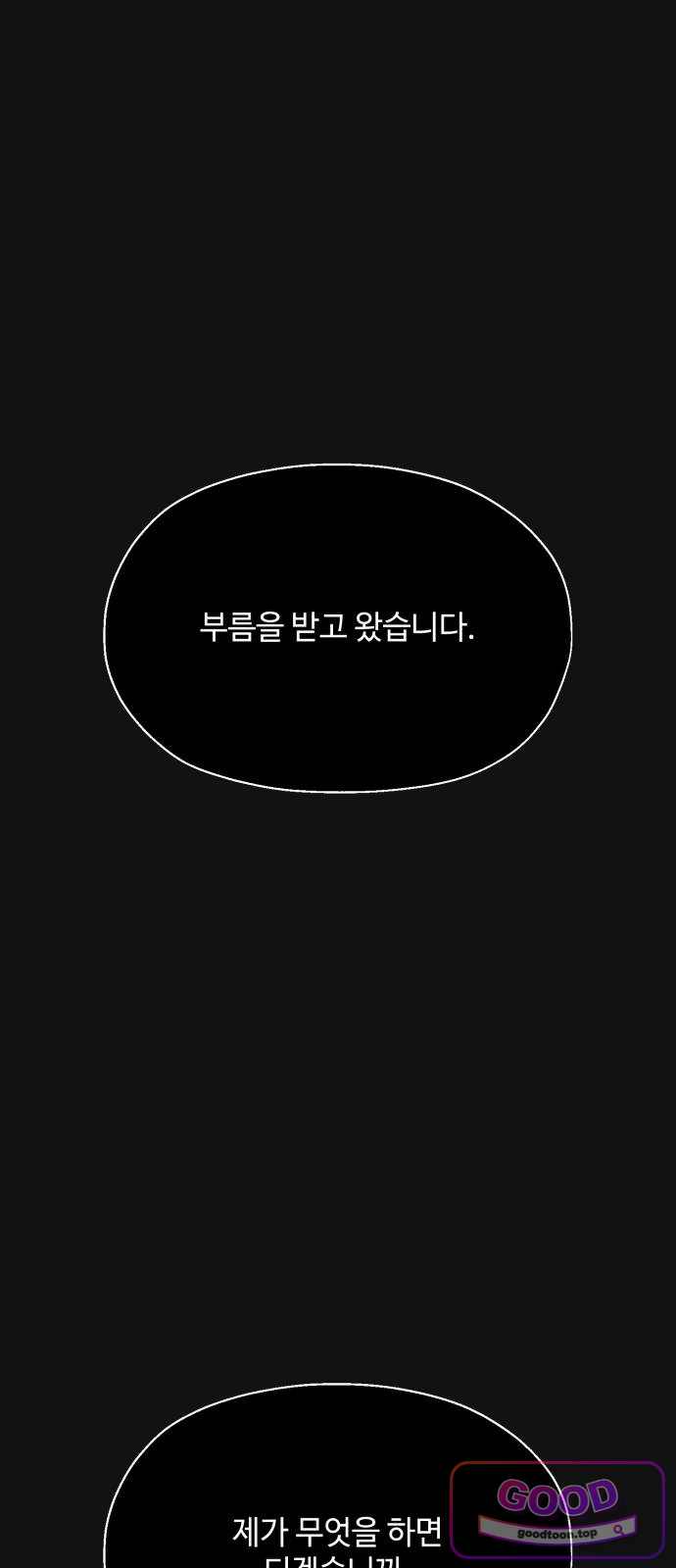 컬러리스트 44화 1
