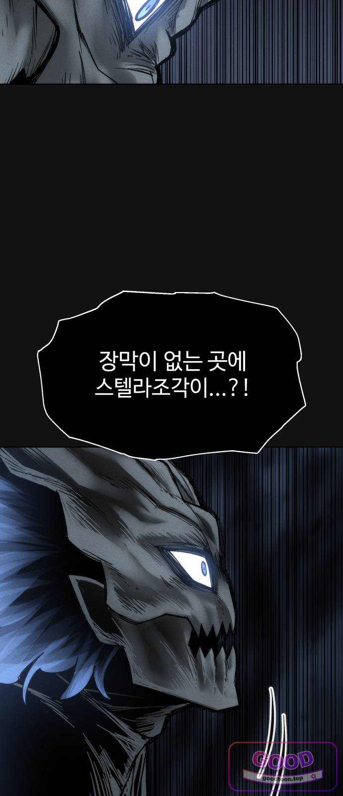 컬러리스트 44화 4