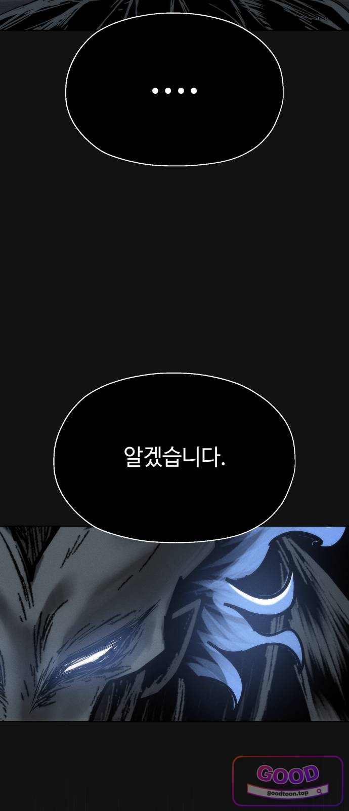 컬러리스트 44화 6