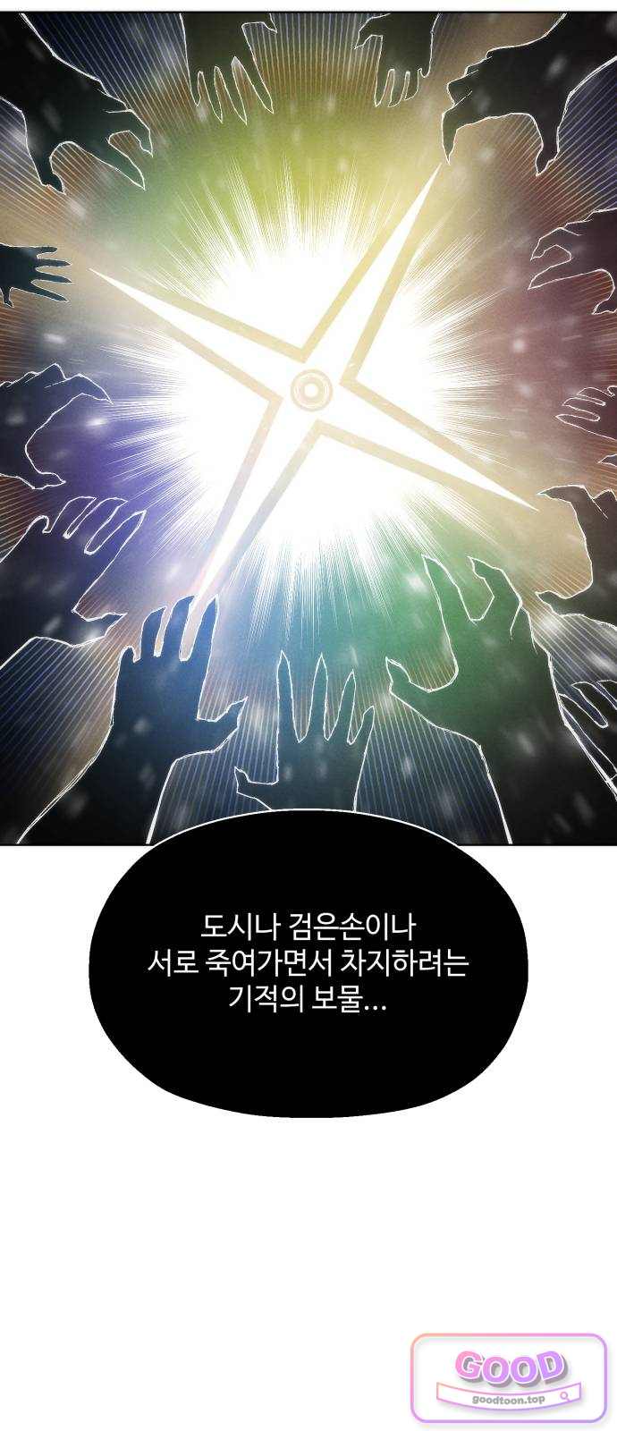 컬러리스트 44화 10