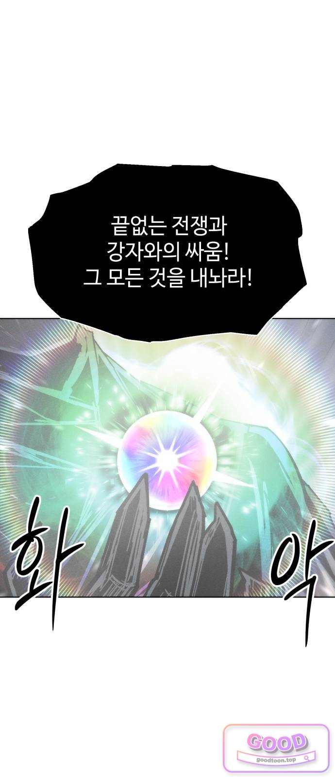 컬러리스트 44화 12