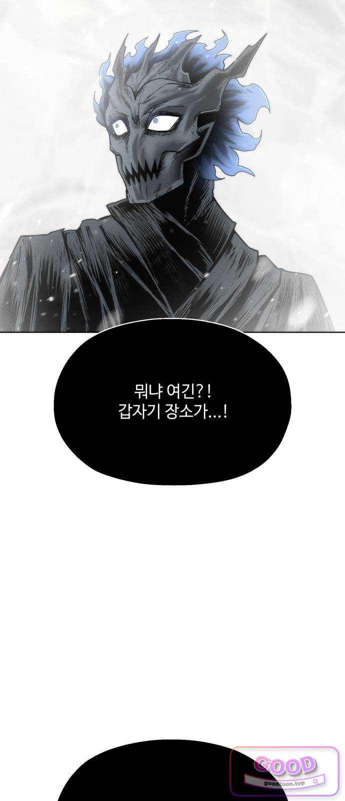 컬러리스트 44화 15